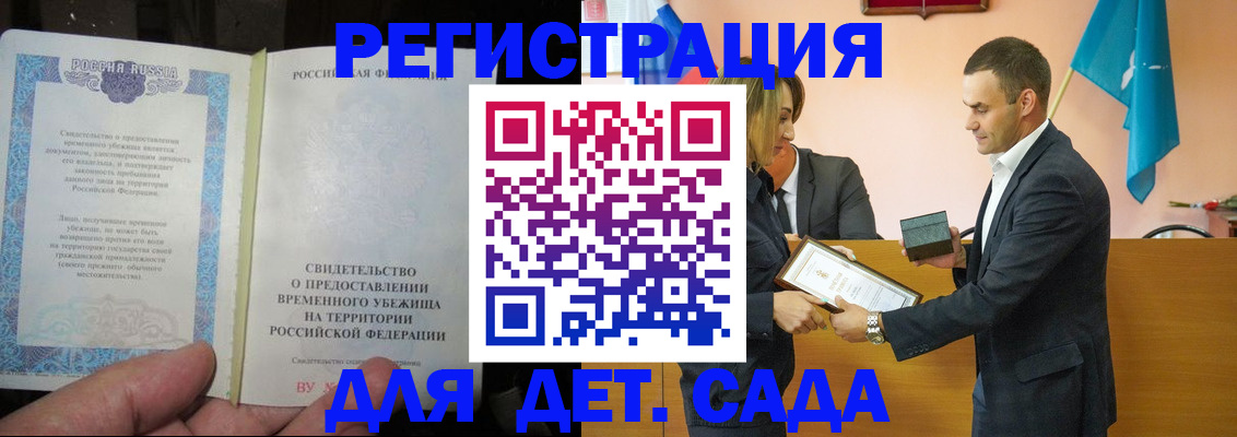 прописка в квартире в Новоалтайске