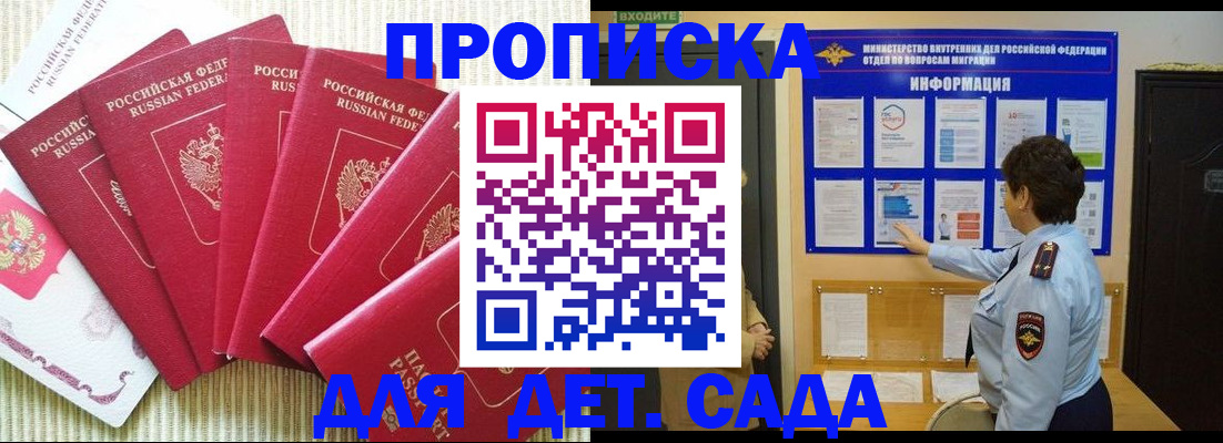 прописка иностранных граждан в Новоалтайске