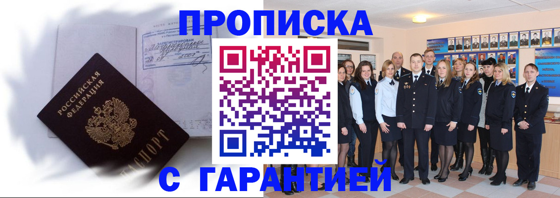 пропишу в квартире в Новоалтайске